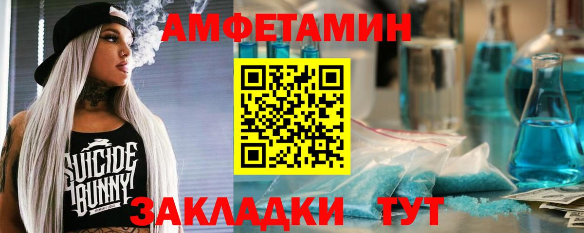 АМФ  Amphetamine  Туапсе  Амфетамин 97%  Вход с VPN 