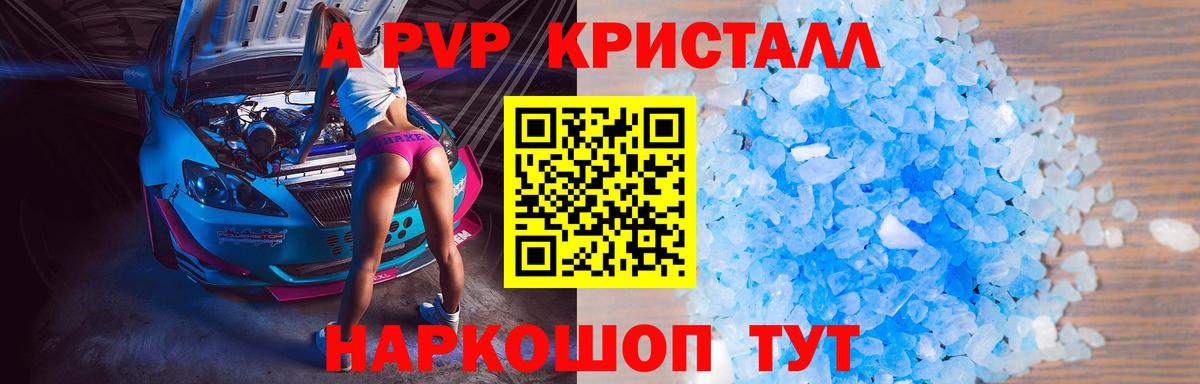 А ПВП VHQ Туапсе