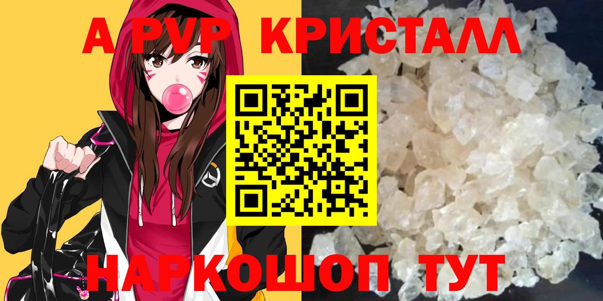 Альфа ПВП  Вход с VPN  Туапсе  Альфа ПВП крисы CK  Alfa_PVP мука  A-PVP крисы CK 
