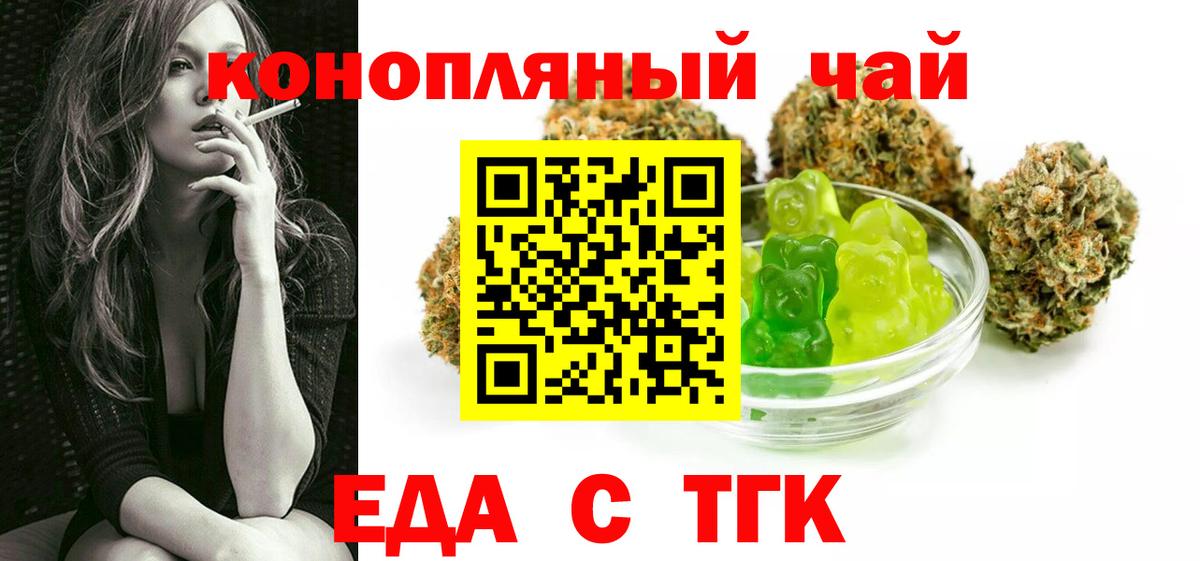Canna-Cookies марихуана Туапсе