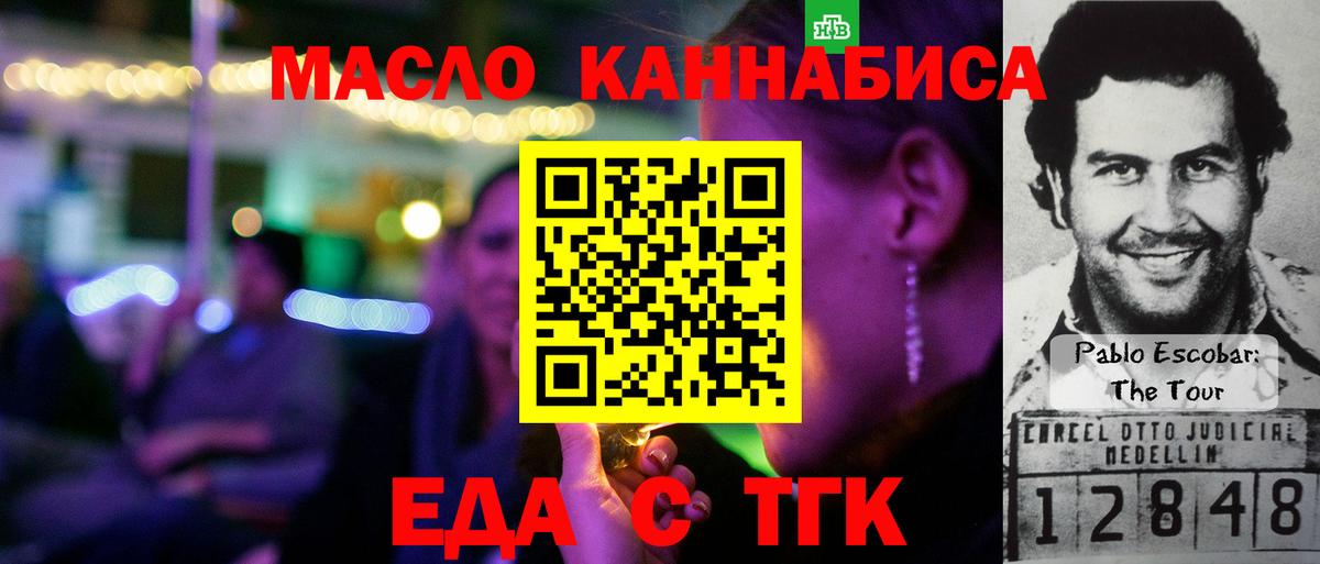 Туапсе  Canna-Cookies марихуана  Вход с VPN 
