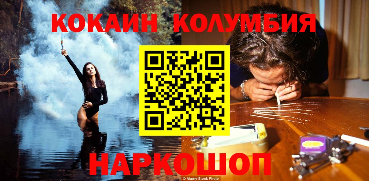 КОКАИН FishScale Туапсе