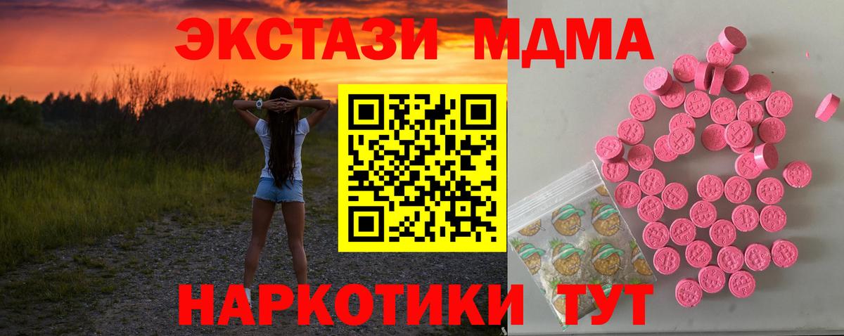 Экстази  Вход с VPN  Туапсе  Экстази TESLA  Экстази 300 mg 