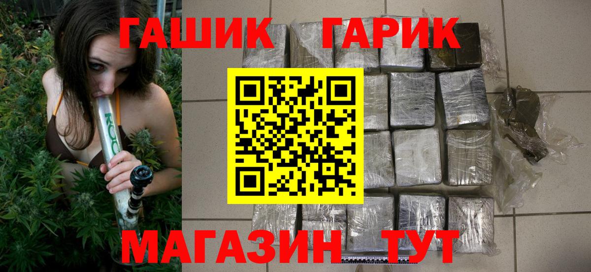 Туапсе  ГАШИШ  ГАШ убойный  купить закладку  ГАШ Ice-O-Lator  Вход с VPN 