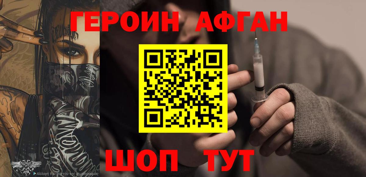 Героин  Героин герыч  Вход с VPN  Туапсе 