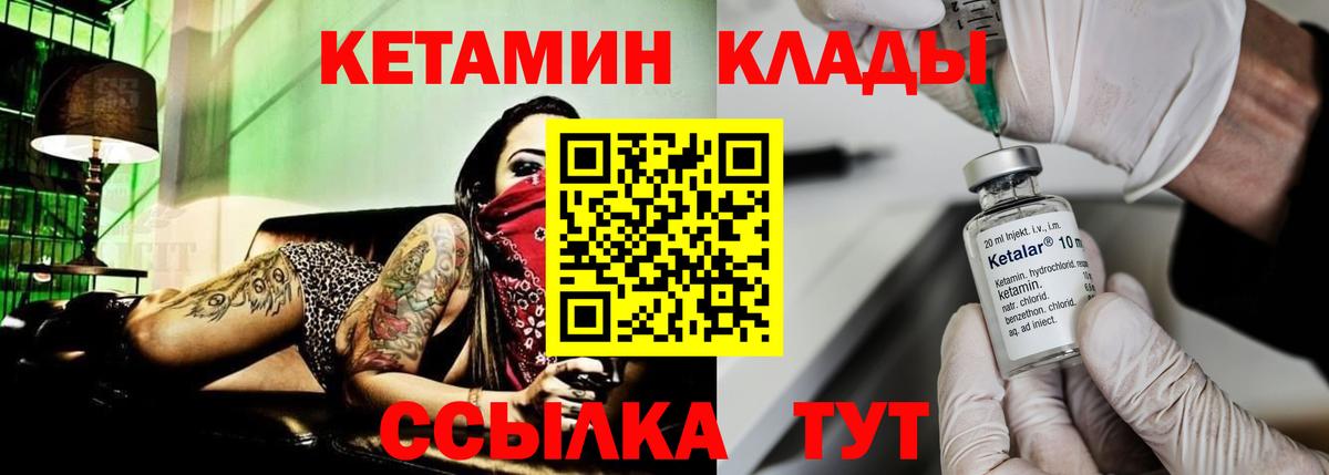 Туапсе  Кетамин ketamine  КЕТАМИН ketamine  Вход с VPN 