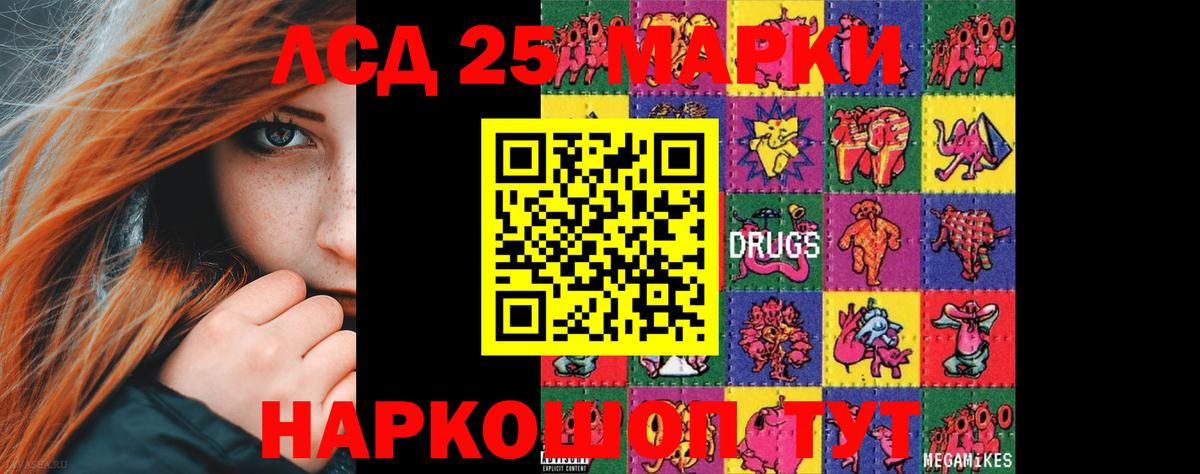 ЛСД экстази кислота Туапсе