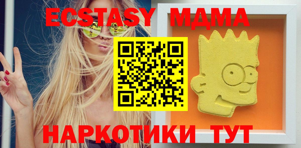 MDMA crystal Туапсе