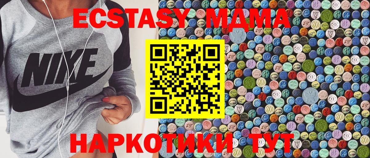 MDMA кристаллы  MDMA VHQ  Вход с VPN  Туапсе 