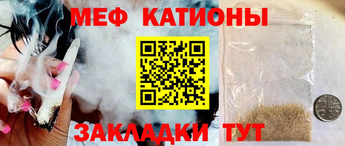 МЕФ 4 MMC  Меф  Вход с VPN  Мефедрон  Мефедрон 4 MMC  Туапсе 