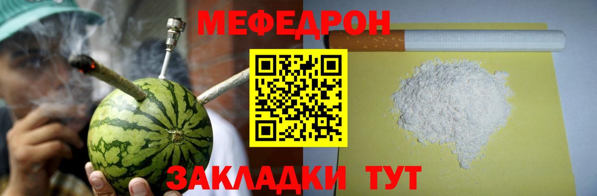 МЕФ мука Туапсе