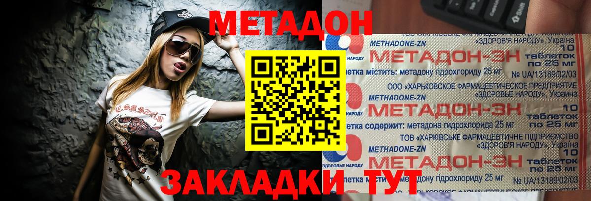 Метадон VHQ  МЕТАДОН methadone  Туапсе  Вход с VPN 