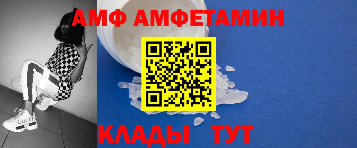 МЕТАМФЕТАМИН винт Туапсе