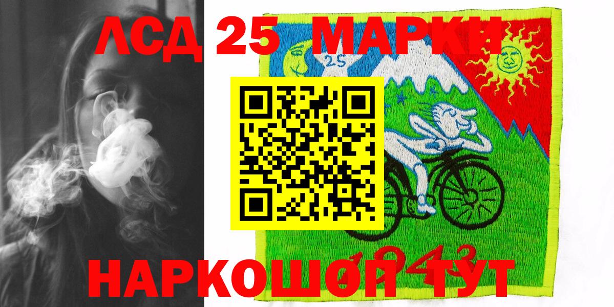 Туапсе  Марки 25I-NBOMe 1500мкг  Вход с VPN 