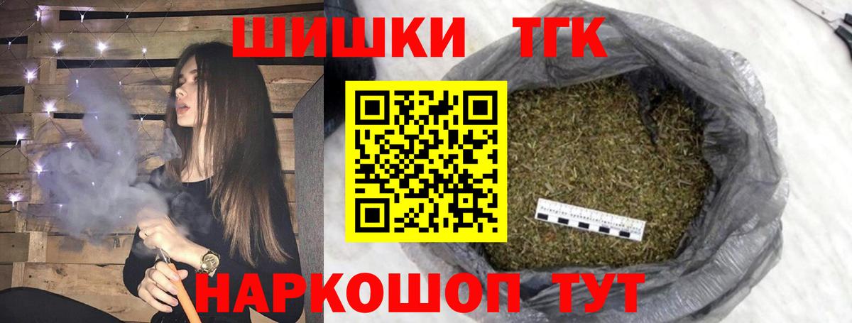 Каннабис LSD WEED  Шишки марихуана ГИДРОПОН  Бошки Шишки SATIVA & INDICA  Бошки Шишки конопля  Туапсе  Вход с VPN 